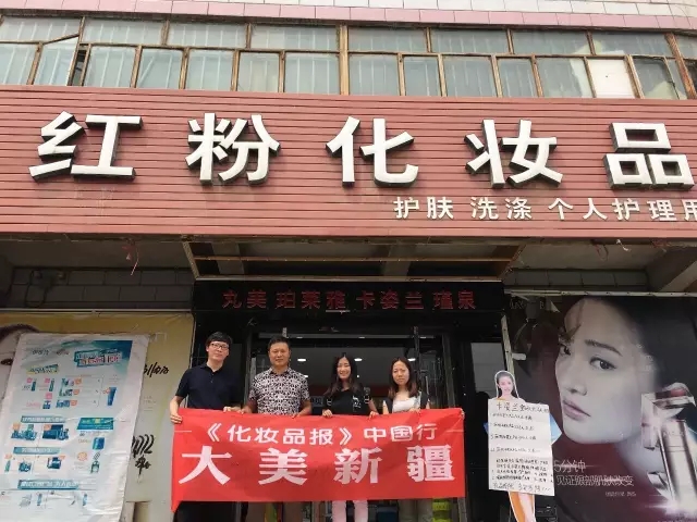 方圆500米聚集40家化妆品店 清水河镇化妆品店的内忧