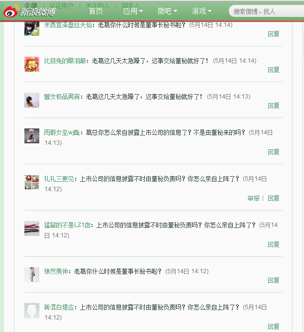 水军