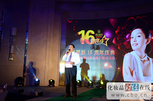 图为美爱斯董事长孙金明在16周年庆典上致词