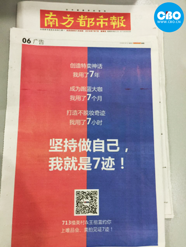 整版创意广告,俨然成为一种"现象",越来越多企业在这张空白报纸上秀出