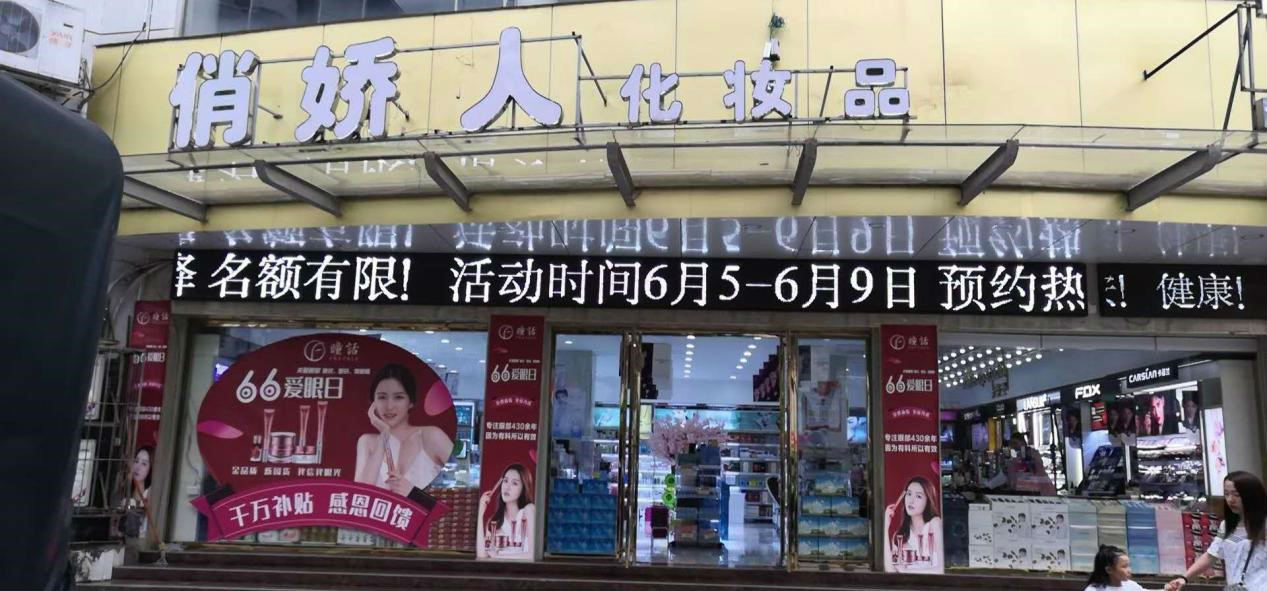 贵州极尚美俏娇人