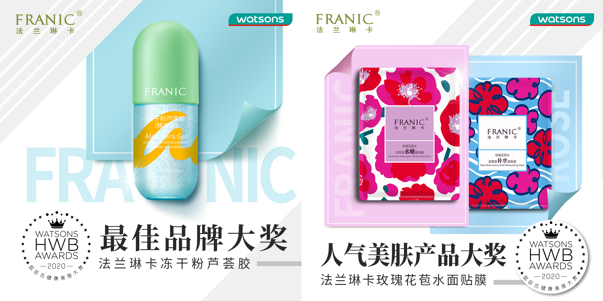 喜讯！法兰琳卡进入首批“广东知名品牌”名单-国内-CBO-在这里，交互全球美妆新商业价值