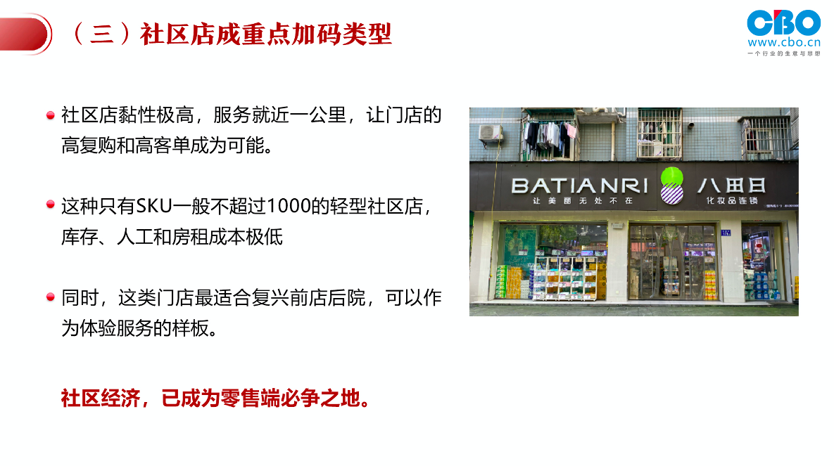 湯臣倍健首推"維礦分層"多維雙層片