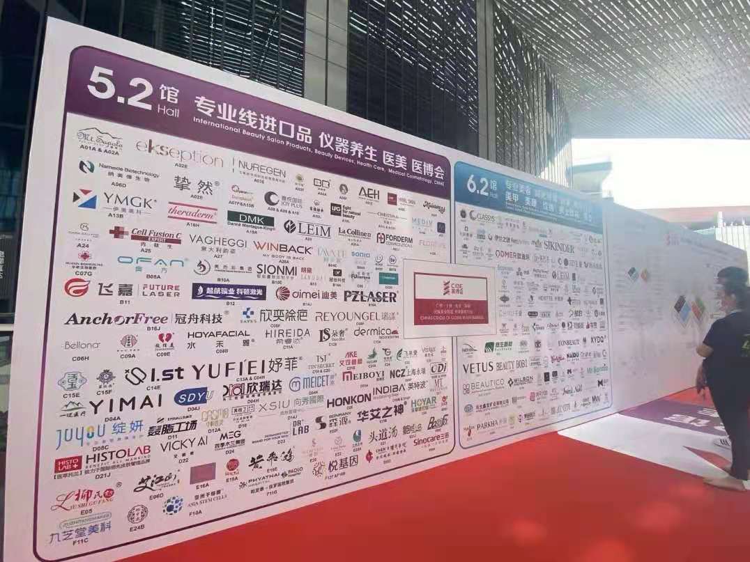 第57届中国（上海）国际美博会暨2021上海大虹桥美博会