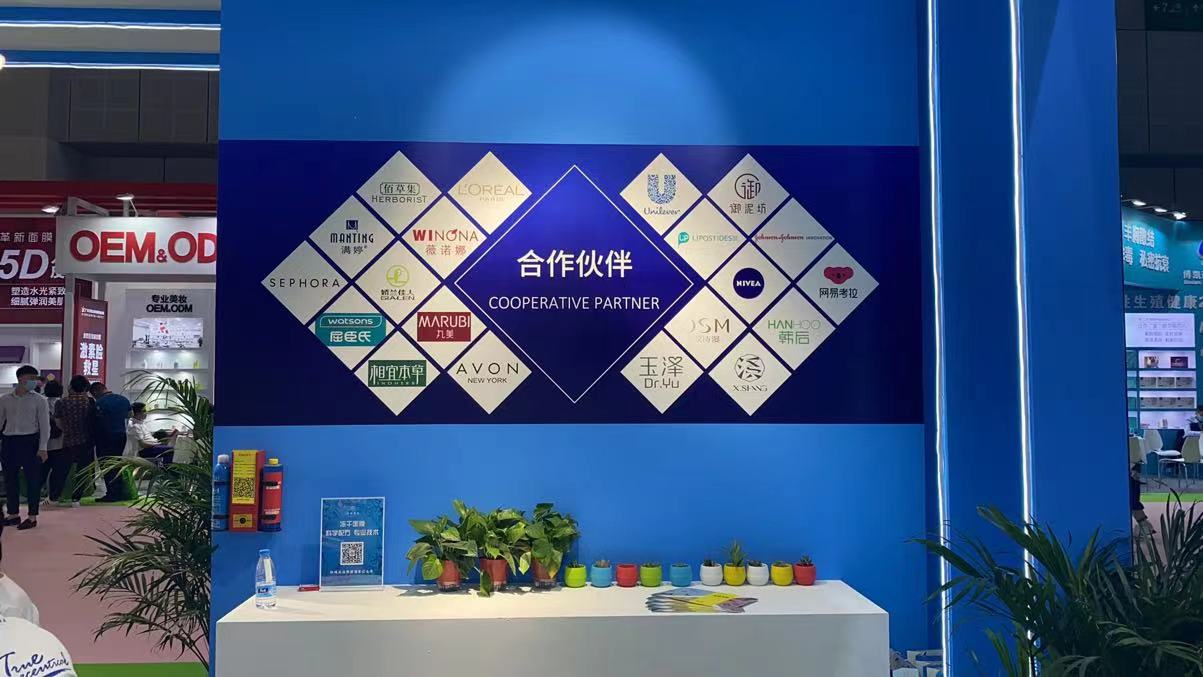 第57届中国（上海）国际美博会暨2021上海大虹桥美博会