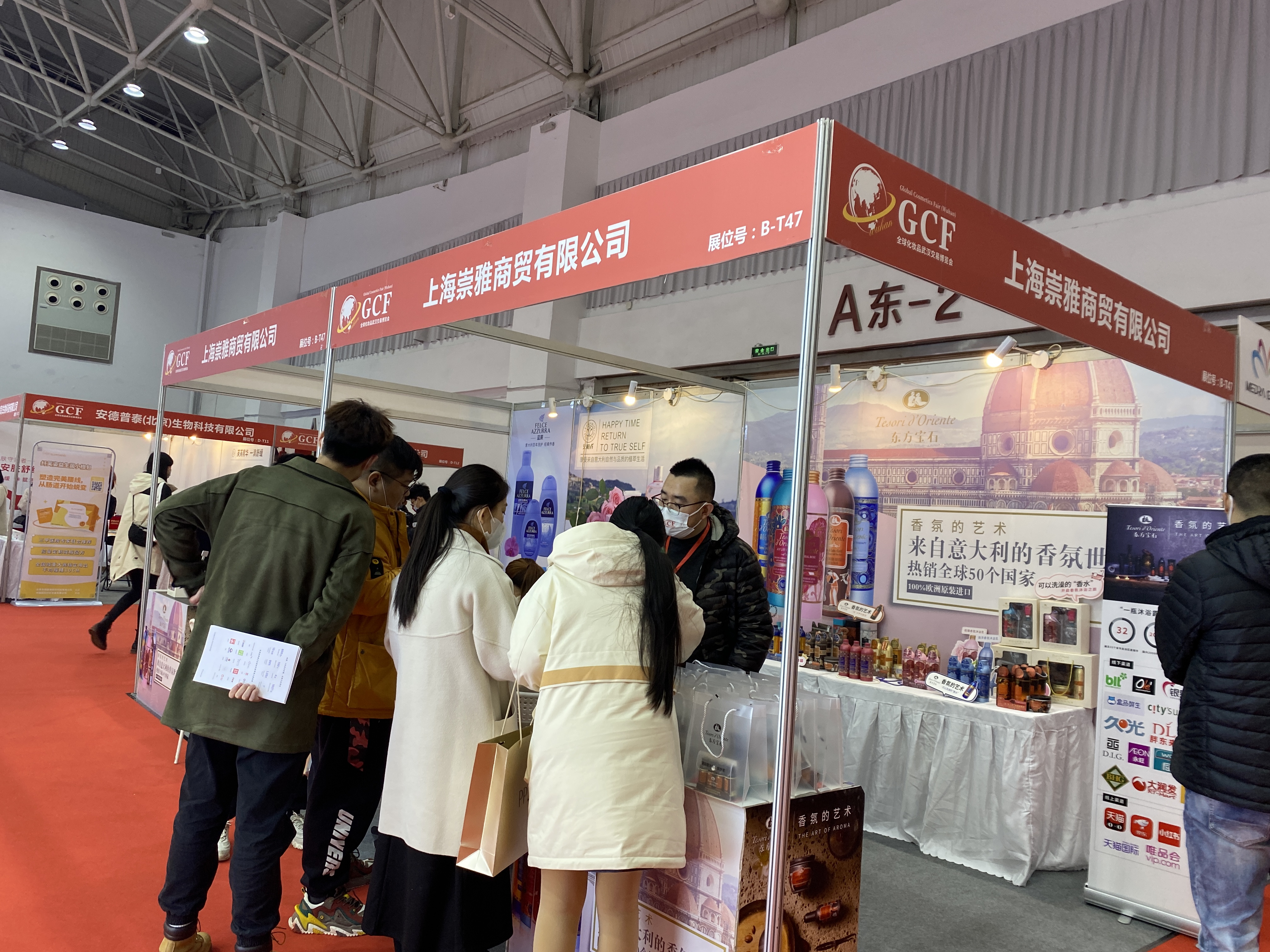 首届全球化妆品武汉交易博览会