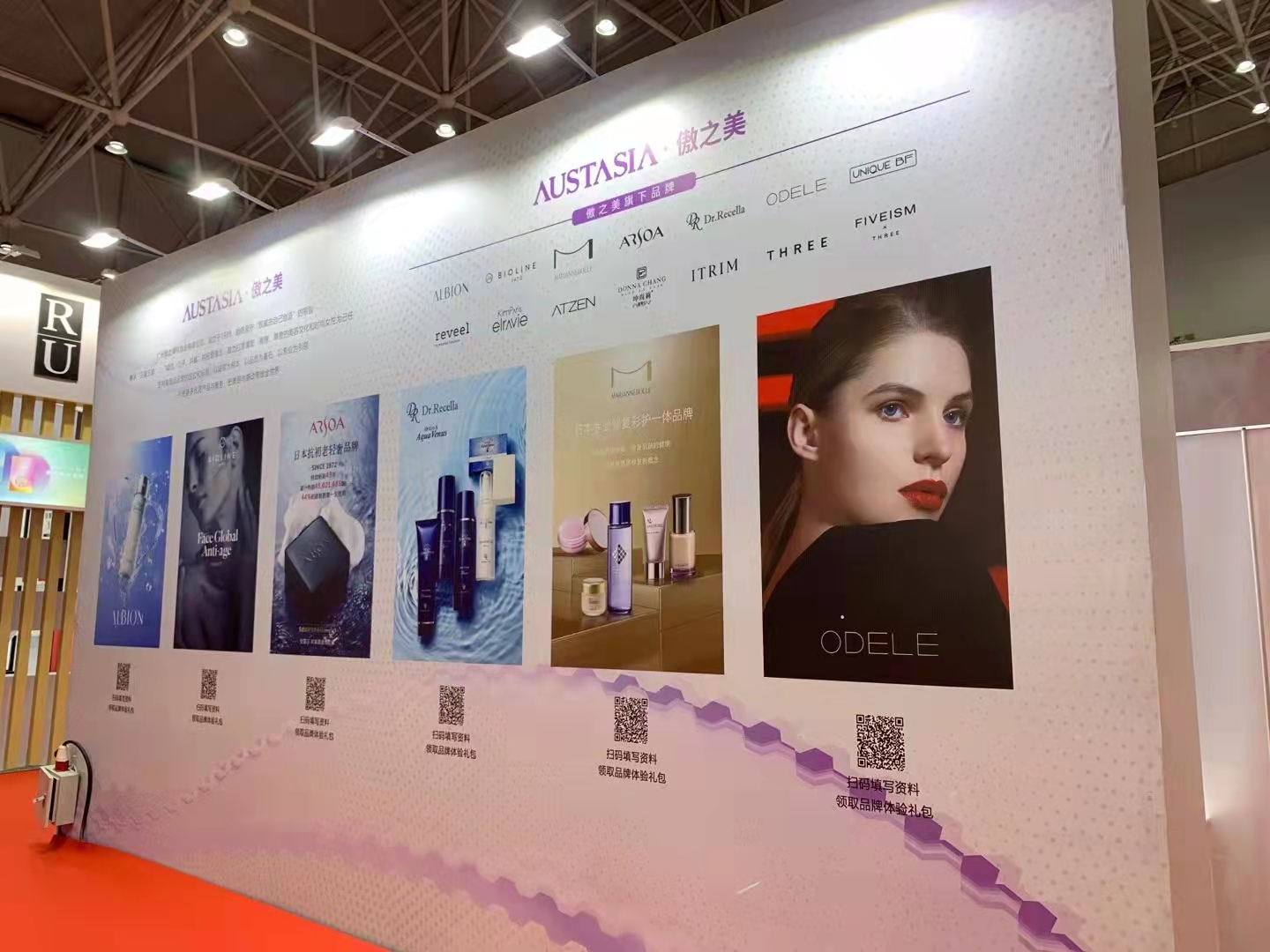 首届全球化妆品武汉交易博览会