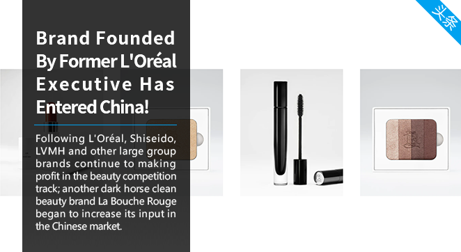 Brand Founded By Former L'Oréal Executive Has Entered  China!--化妆品财经在线-用记录凝视产业