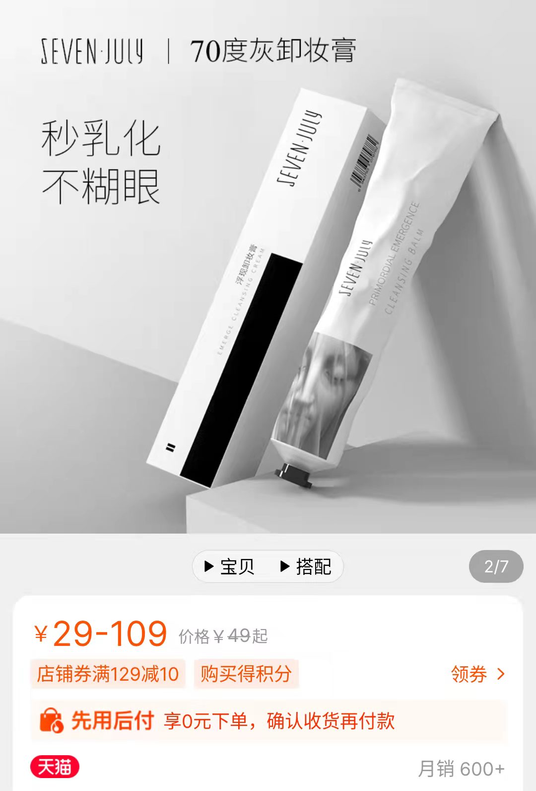 字母哥哥：莫蘭特還是會扣籃的 本能將會接管一切