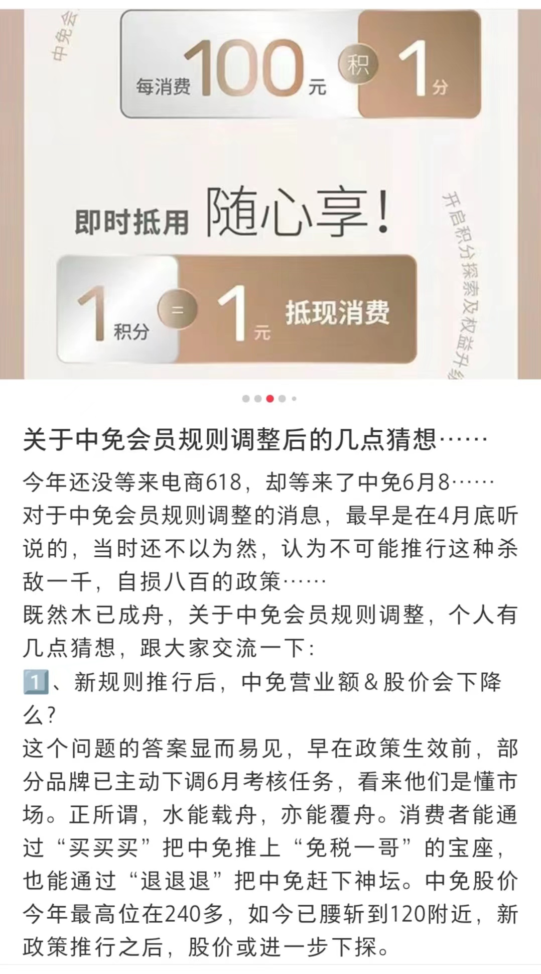 官方：蔡崇信收購NFL邁阿密海豚3%股份