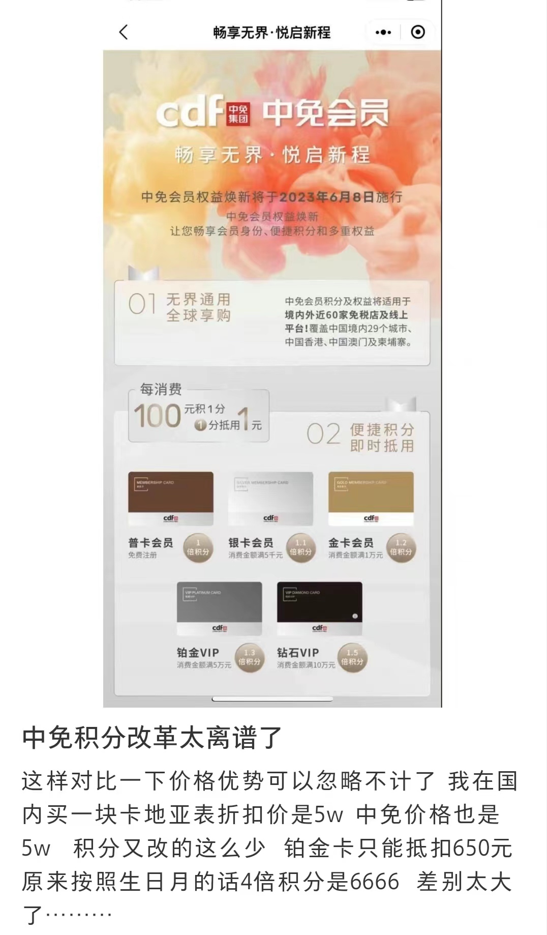 費迪南德：薩利巴將成為范迪克之后的世界最佳后衛(wèi)