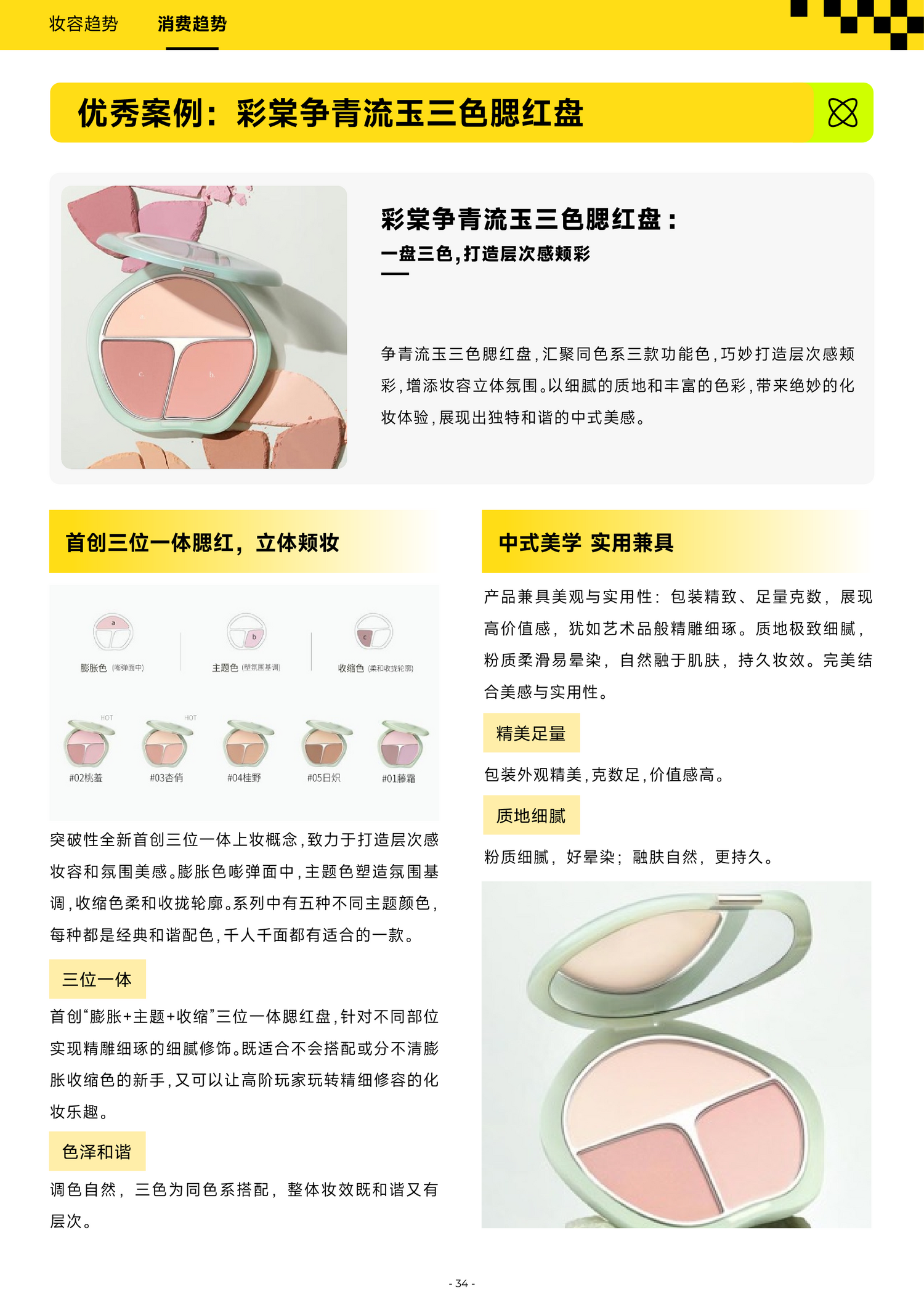 皇冠welcome登录258電腦版截圖4